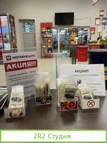 Готовый бизнес - автосервис