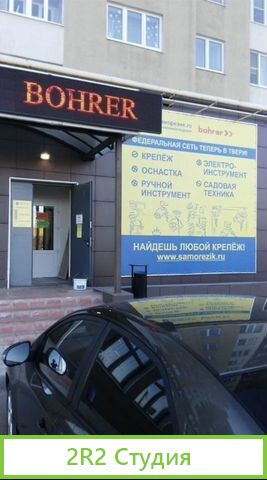 Готовый бизнес - франшиза Саморезик.ру