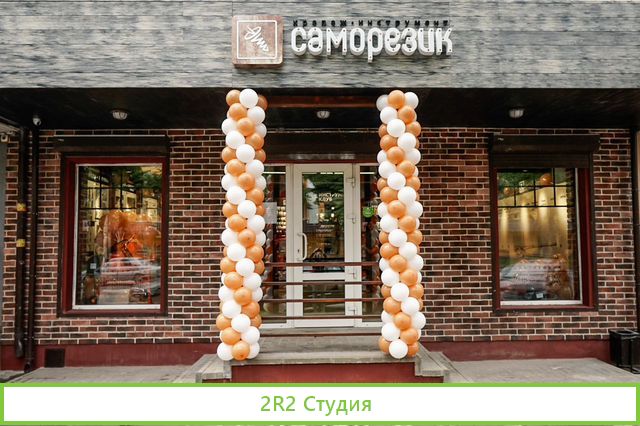 Готовый бизнес - франшиза Саморезик.ру