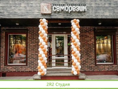 Готовый бизнес - франшиза Саморезик.ру