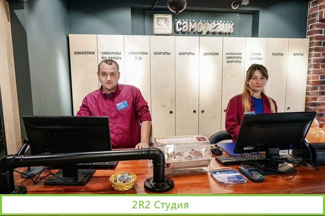 Готовый бизнес - франшиза Саморезик.ру