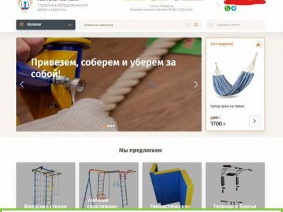 Готовый бизнес - интернет магазин