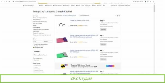Готовый бизнес - интернет магазин