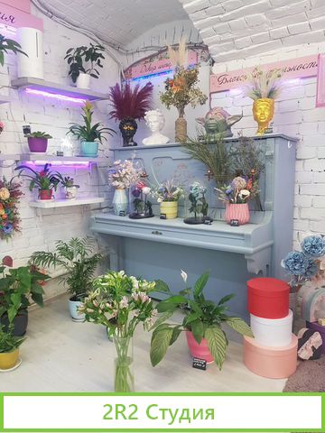Готовый бизнес - Магазин цветов рядом с метро