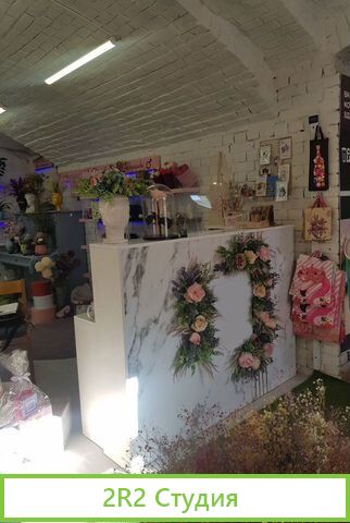 Готовый бизнес - Магазин цветов рядом с метро