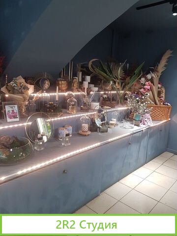 Готовый бизнес - Магазин цветов с высокой прибылью