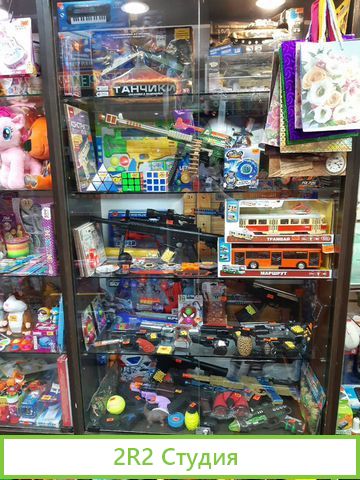 Готовый Бизнес - магазин Игрушки Канцтовары