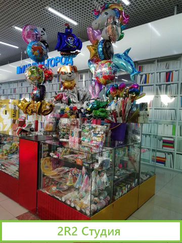 Готовый бизнес - отдел шаров, игрушек и товаров дл