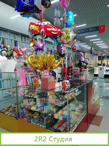 Готовый бизнес - отдел шаров, игрушек и товаров дл