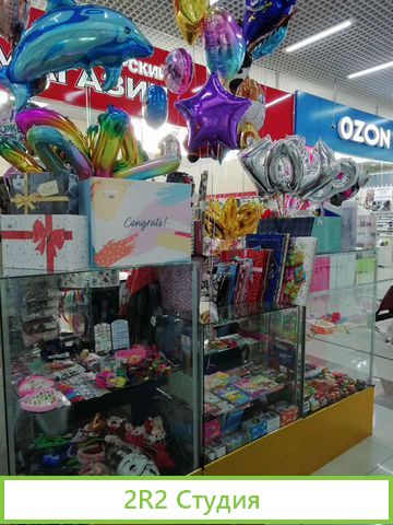 Готовый бизнес - отдел шаров, игрушек и товаров дл
