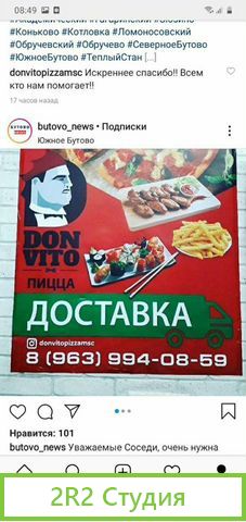 Готовый бизнес - Пиццерия и еда на вынос