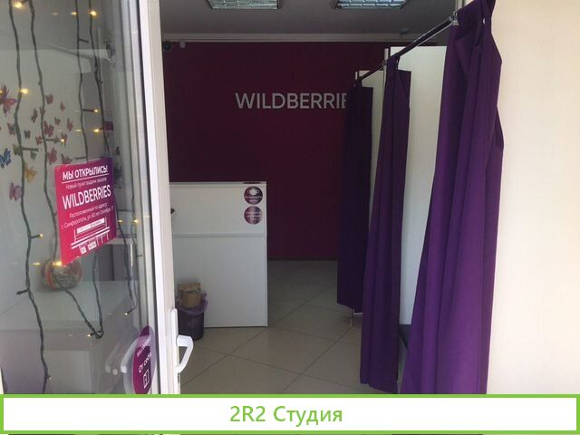 Готовый бизнес 3 пункта выдачи wildberries