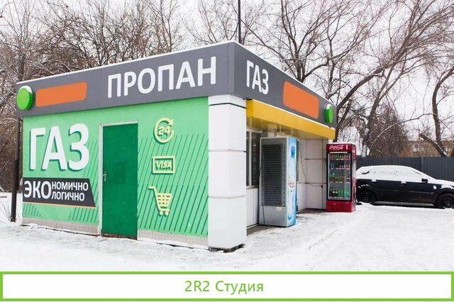 Готовый бизнес агзс