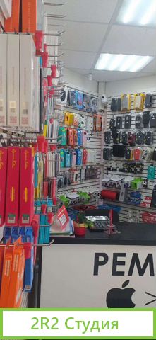 Готовый бизнес Аксесуары Ремонт Телефонов