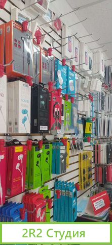 Готовый бизнес Аксесуары Ремонт Телефонов