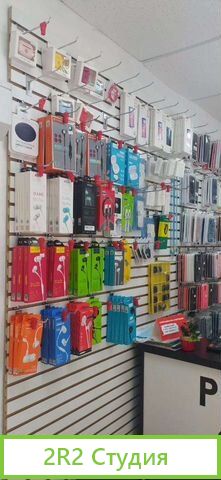 Готовый бизнес Аксесуары Ремонт Телефонов