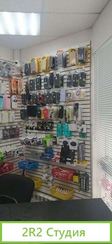 Готовый бизнес Аксесуары Ремонт Телефонов