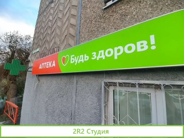 Готовый бизнес аптека