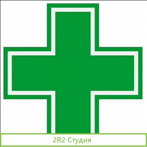 Готовый бизнес аптека