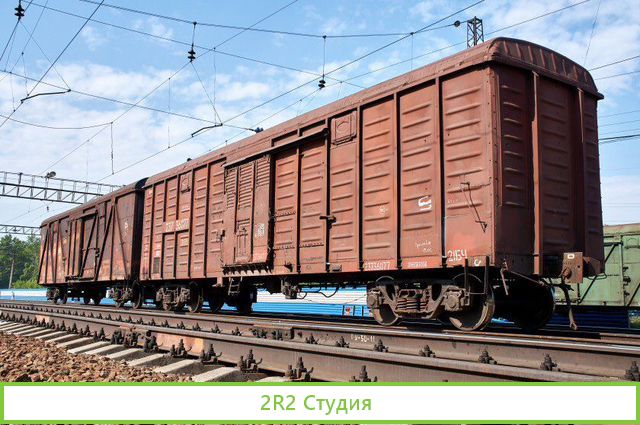 Готовый бизнес аренда вагонов прибыль 200 000р