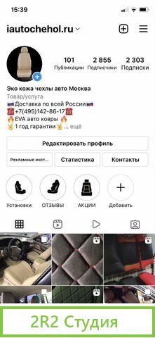 Готовый бизнес авто чехлы