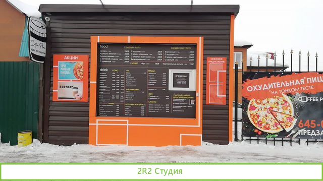Готовый бизнес Автокафе