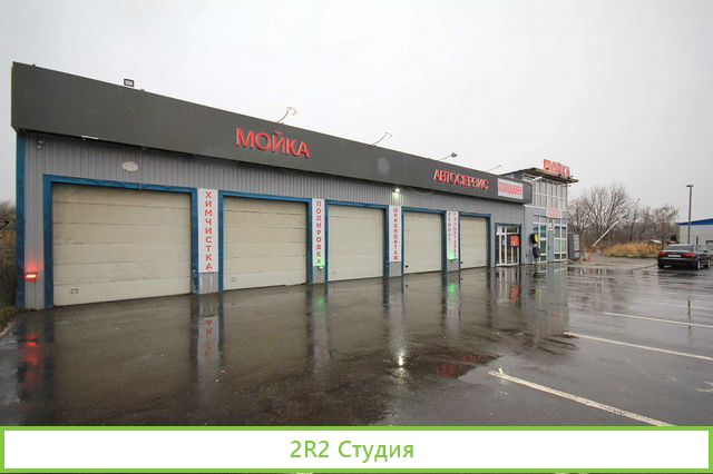 Готовый бизнес автомойка