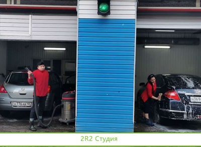 Готовый бизнес Автомойка Детейлинг
