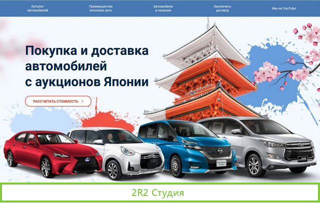 Готовый бизнес авторазбор автозапчасти б/у Япония
