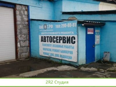 Готовый бизнес автосервис