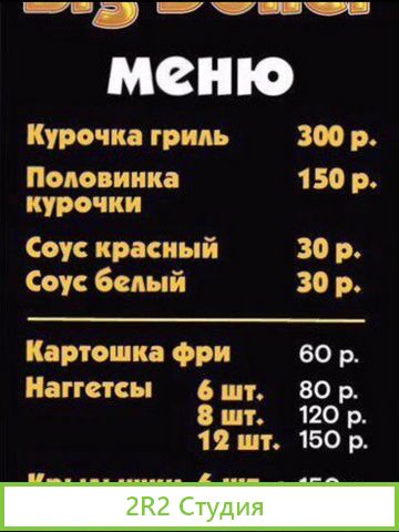 Готовый бизнес Big Doner