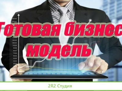 Готовый бизнес блокчейн