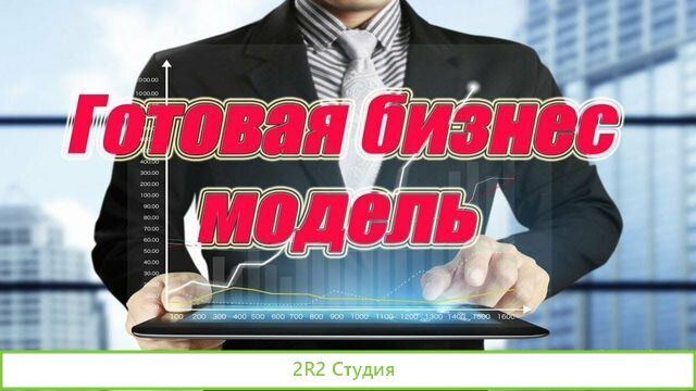 Готовый бизнес блокчейн