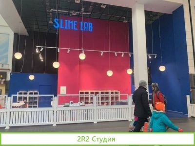 Готовый бизнес детская комната SlimeLab