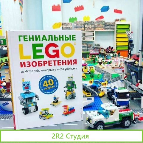 Готовый бизнес детский игровой клуб Лего город