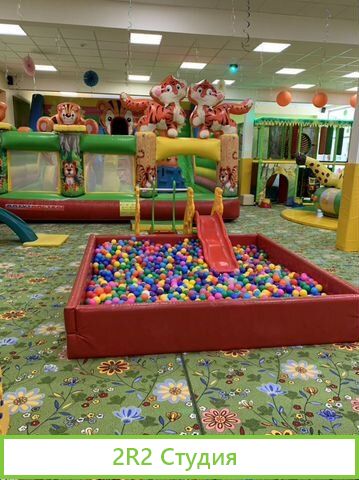 Готовый бизнес Детский развлекательный центр