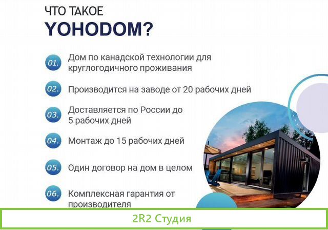 Готовый бизнес. Дилерство. Продажа модульных домов