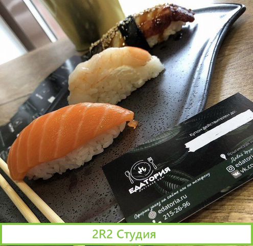 Готовый бизнес доставка суши