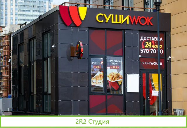 Готовый бизнес доставка суши и пиццы в Хабаровске
