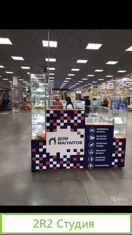 Готовый бизнес. Два магазина магнитов