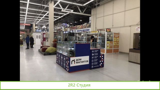 Готовый бизнес. Два магазина магнитов