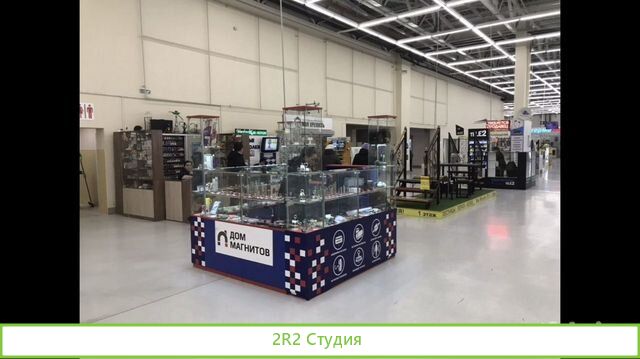 Готовый бизнес. Два магазина магнитов