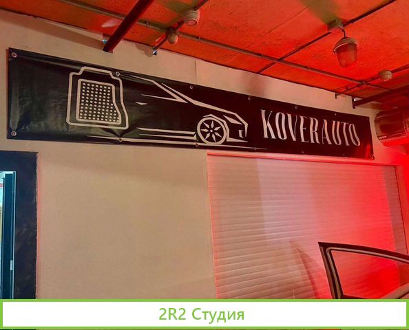 Готовый бизнес ева/EVA коврики