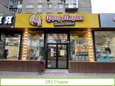 Готовый бизнес франшиза