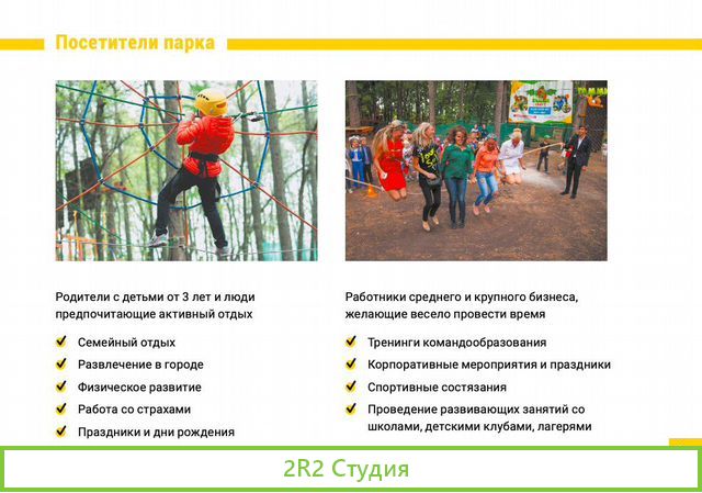 Готовый бизнес франшиза. Веревочный парк