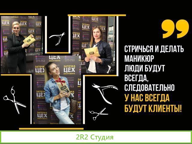 Готовый бизнес. Франшиза заточки инструмента