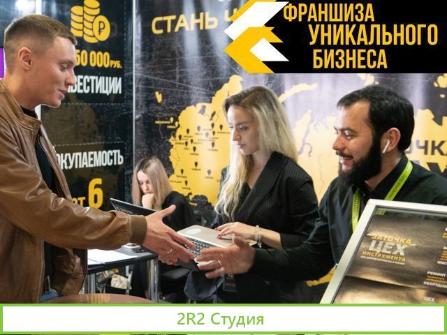 Готовый бизнес. Франшиза заточки инструмента