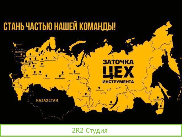 Готовый бизнес. Франшиза заточки инструмента