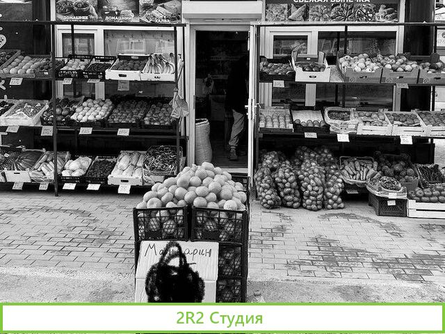 Готовый бизнес фрукты овощей