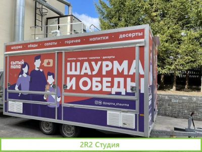 Готовый бизнес фудтрак 2019 шаурма прицеп с едой